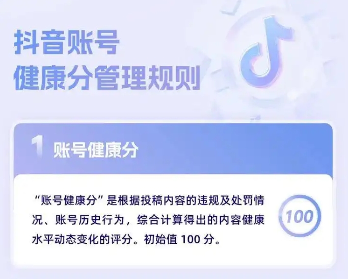 2025.5月抖音將啟動(dòng)的規(guī)則，讓你的賬號(hào)更健康！邯鄲短視頻代運(yùn)營(yíng)公司